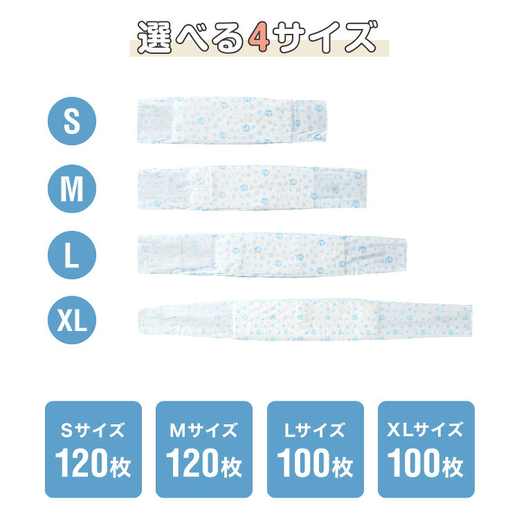 犬 おむつ ペット 男の子 抗菌 消臭 S M L XL 4サイズ 7層構造 超吸収 漏れない 防臭 120枚 100枚 大容量 マナー ベルト パンツ しつけ マーキング防止 介護 超小型犬 小型犬 大型犬 中型犬 シニア【送料無料】 rcmdin-11479322 リコメン堂インテリア館 サンプル画像2