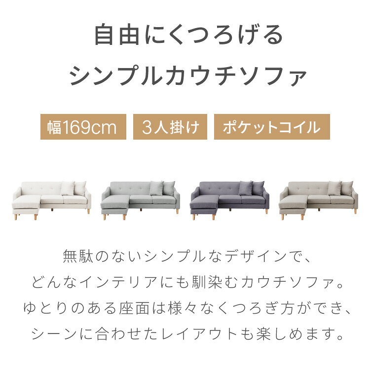 【期間限定5%OFF】ソファ ソファー コーナー カウチソファ コーナーソファ L字 3人...