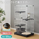 【新商品特価6631円!6/11 1:59迄】 猫 ケージ 2段 おしゃれ スリム コンパクト キャスター付 脱走防止 お手入れ簡単 ペットケージ キャットケー...