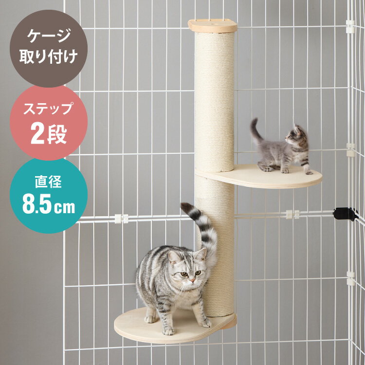 【新商品特価3599円！6/11 1:59迄】 爪とぎ 猫 麻 爪研ぎ キャットケージ 取り付け キャットケージ用 猫用品 ネコ ねこ ペット用品 両面 多頭飼い 爪磨き おもちゃ 猫用品 ストレス解消 ケージ取り付け ケージ用 ポール【送料無料】のサムネイル