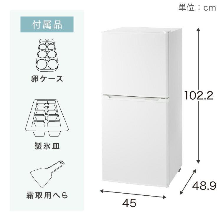 冷蔵庫 2ドア 121L 冷凍冷蔵庫 右開き マット加工 温度調整可 一人暮らし オフィス...