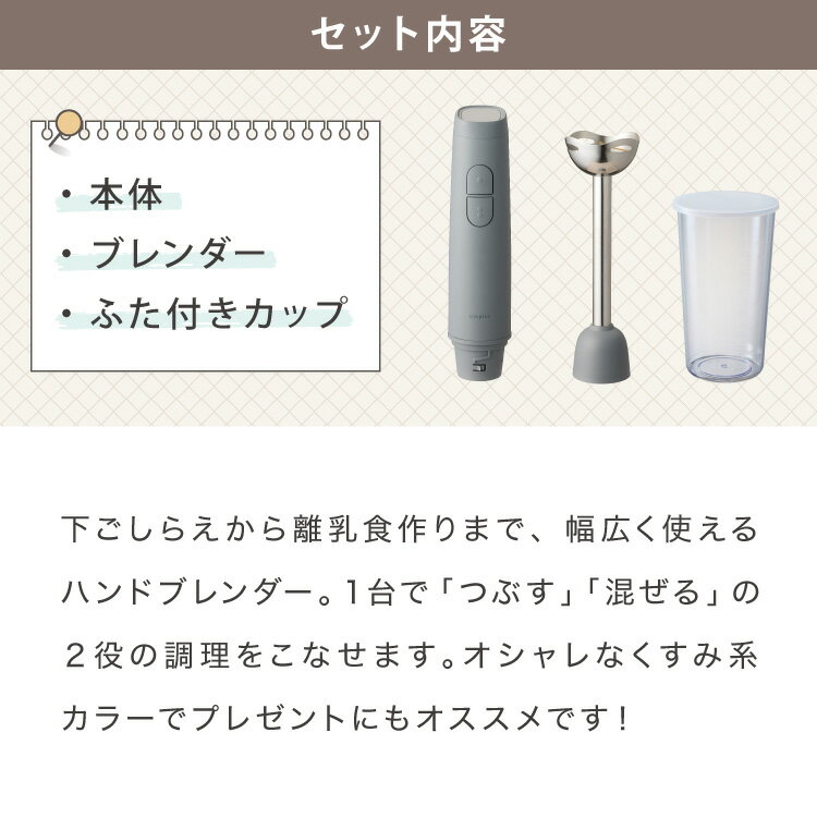 【本体+軽量カップセット】ハンドブレンダー 多...の紹介画像2