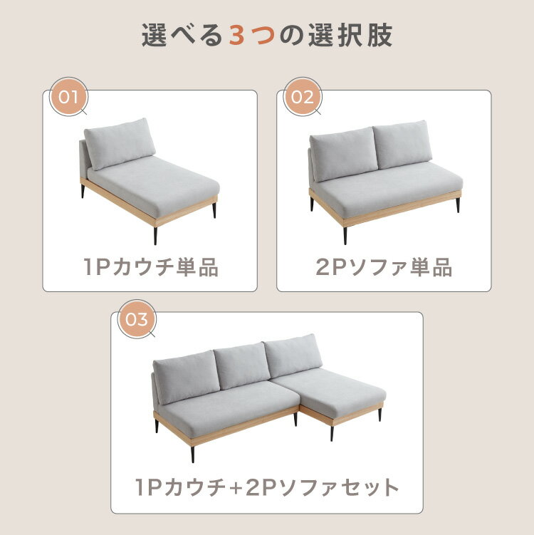 ソファー 1人掛け 2人掛け 3人掛け 単品 ソファ カバーリング 洗える 幅73 120 194...