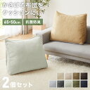 布団収納 クッション 背もたれになる ケース 三角 65×50 2個セット 抗菌防臭 洗える ノンホルム ファスナー シェニール織 持ち運び 取っ手付き おしゃ...