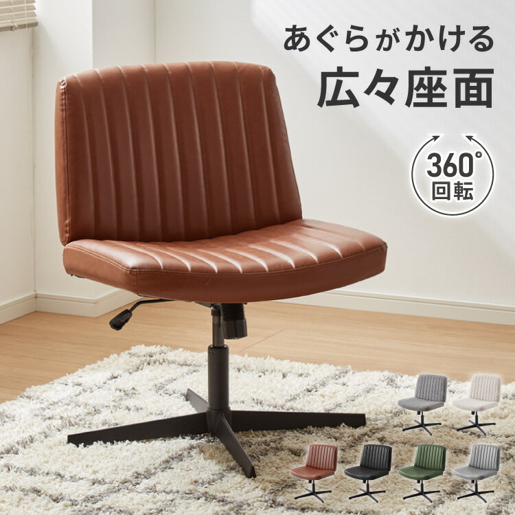 あぐらチェア 座面広々65cm ゆったり設計 高さ調節 昇降 ラウンジチェア ロッキング あぐら デスクチェア オフィスチェア ゲーミング チェア おしゃれ 在宅勤務 リモートワーク 学習椅子(代引不可)【送料無料】のサムネイル