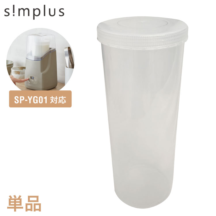 ヨーグルトメーカー 専用容器 替え 