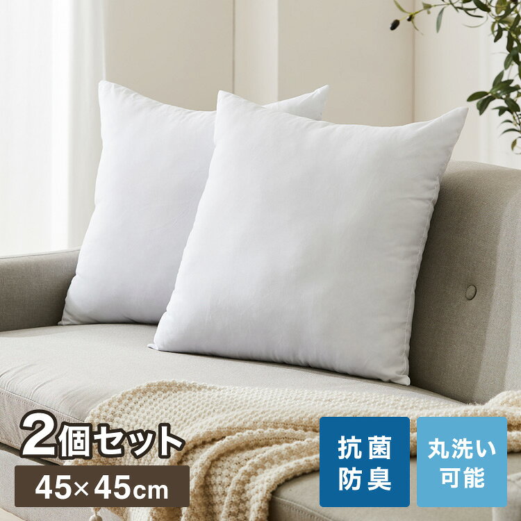 グレーの正方形クッション 2つセット 楽天市場】2個セット（クッション・座布団｜インテリア・寝具・収納