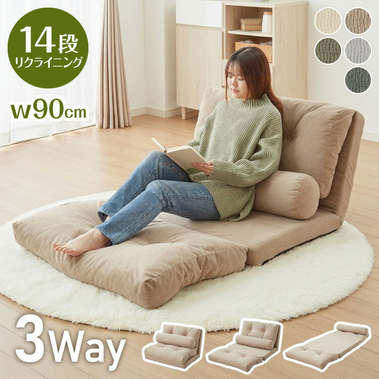 楽天市場】3way ソファ座椅子の通販