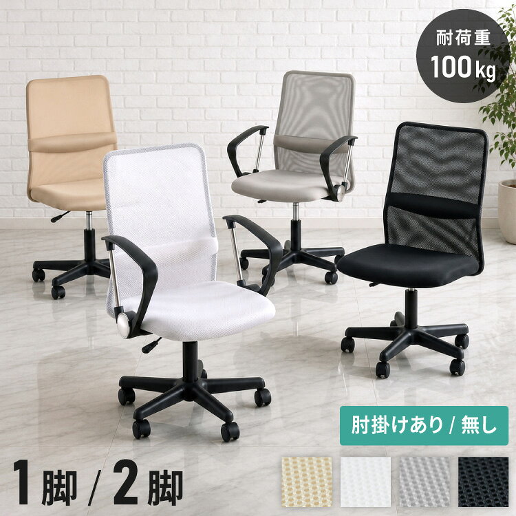 楽天市場】足 が 伸ばせる 椅子（オフィス家具｜インテリア・寝具