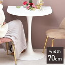 ハーフラウンドテーブル 70cm【ホワイト】 W700×D700×H730mm 半円テーブル チューリップコーヒーテーブル カフェテーブル ラウンドテーブル カ...