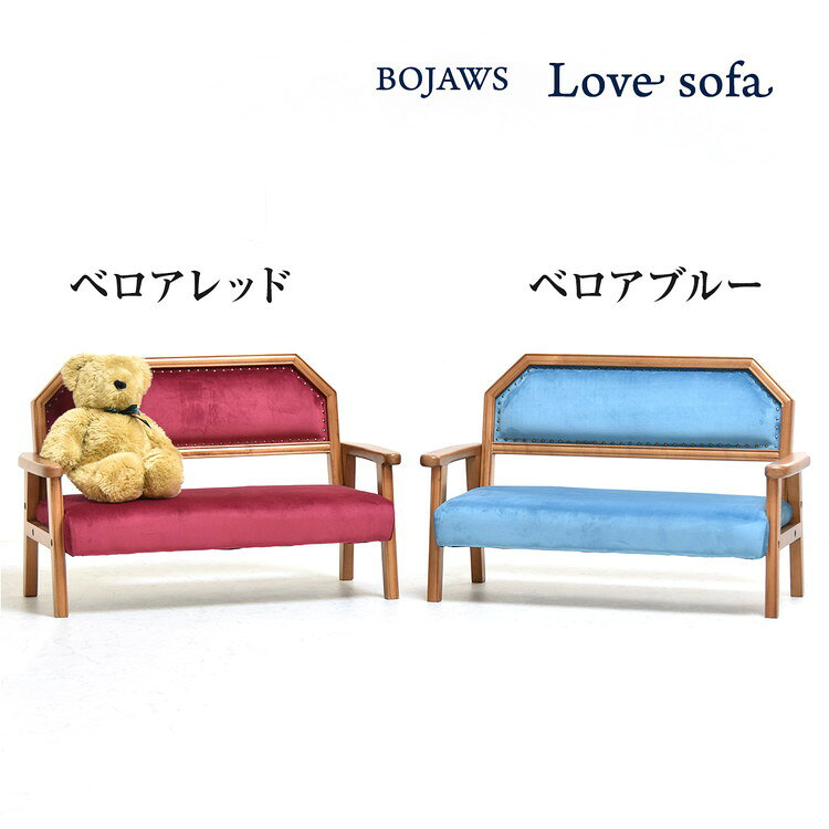 BOJAWS キッズ&ペット シングルソファー ペット キッズ ソファ アジアン クラシック クラシカル かわいい 撮影 懐かしい 木製(代引不可)【送料無料】 [3]