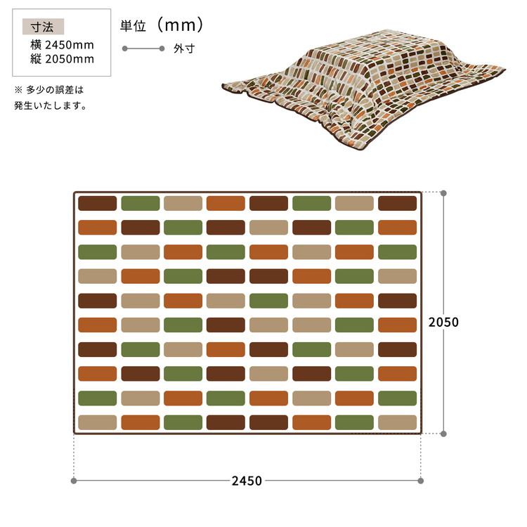 コタツ掛布団 (幅105~120用) UKL-558 コタツ コタツ布団 敷き布団 掛け布団 コタツテーブル コタツチェア ダイニングコタツ ローテーブル ダイニング 暖冬 冬 暖房(代引不可)【送料無料】 [2]