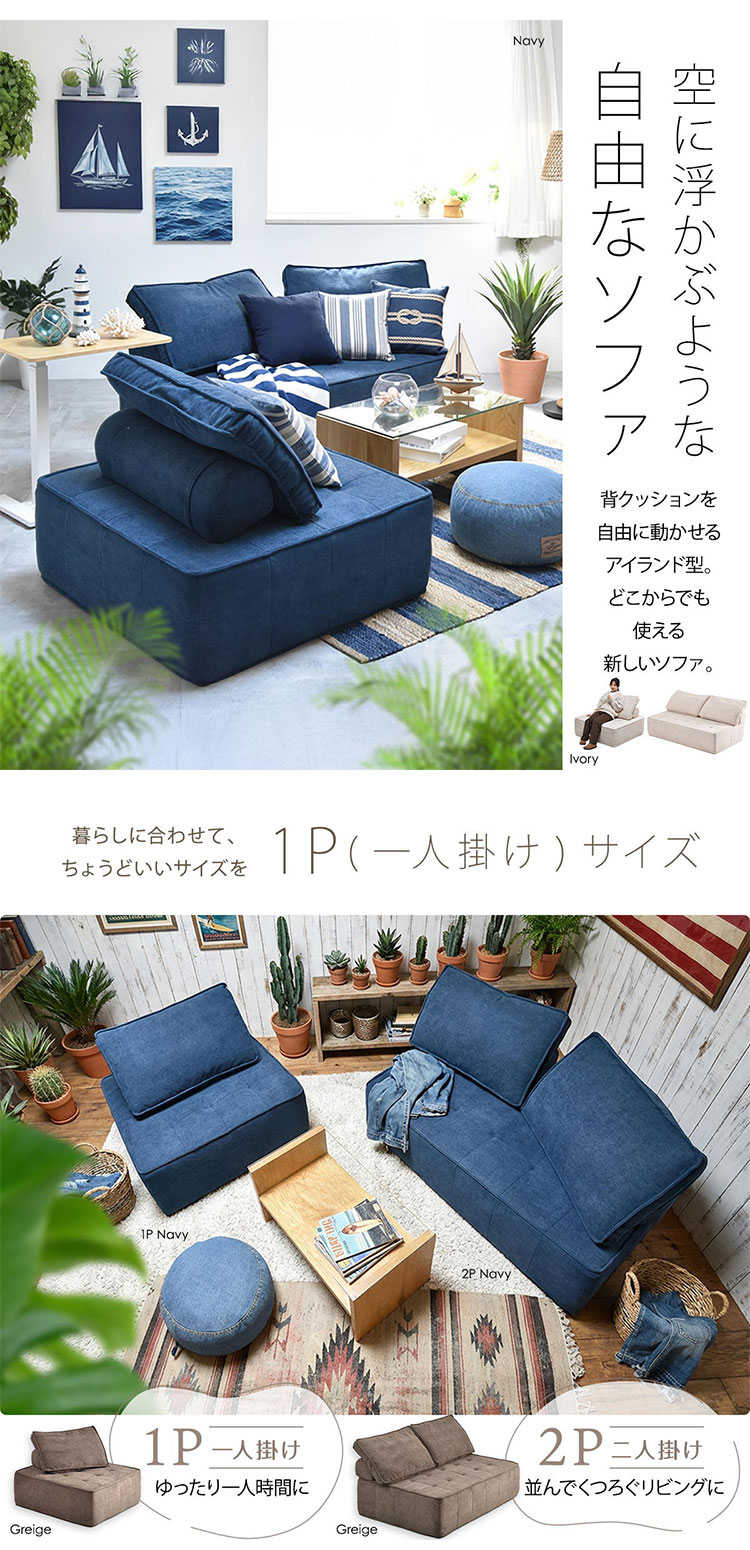 1人掛けアイランドソファ ISORA 圧縮梱包 ローソファ スクエア型 超高反発ウレタン アーバンモダン【送料無料】 [2]