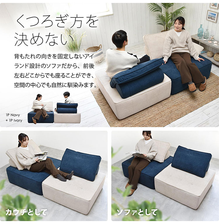 1人掛けアイランドソファ ISORA 圧縮梱包 ローソファ スクエア型 超高反発ウレタン アーバンモダン【送料無料】 [3]