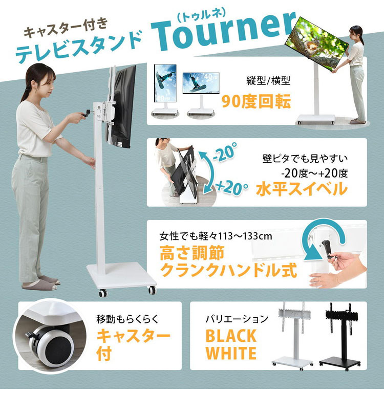 ハンドル操作で簡単昇降&縦横回転OK!会議室・展示会・サイネージ活用に最適な多機能テレビスタンド 42~65型対応 VESA規格対応 昇降ハンドル付きテレビスタンド(代引不可)【送料無料】 [2]