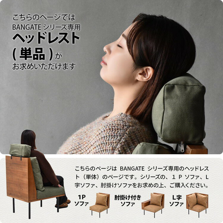 infinite ヘッドレスト ブルックリンスタイルに仕上げたインフィニットシリーズInfinite ヘッドレスト 組み合わせソファー 天然木 洗えるカバー コーデュロイ キャンバス【送料無料】