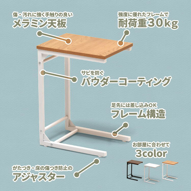 Nid サイドテーブル 差し込み式コの字デザイン&高耐久スチール脚のコンパクトテーブルサイドテーブル コの字テーブル 差し込み式テーブル ソファ横テーブル ベッドサイドテーブル【送料無料】 [2]