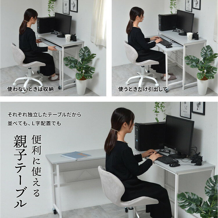 Noko ネストデスク 並べて、重ねて、L字に配置 自由にレイアウトできる2台セット ネストデスク 2台セット デスクセット キャスター付きデスク サブデスク付き ワークデスク【送料無料】