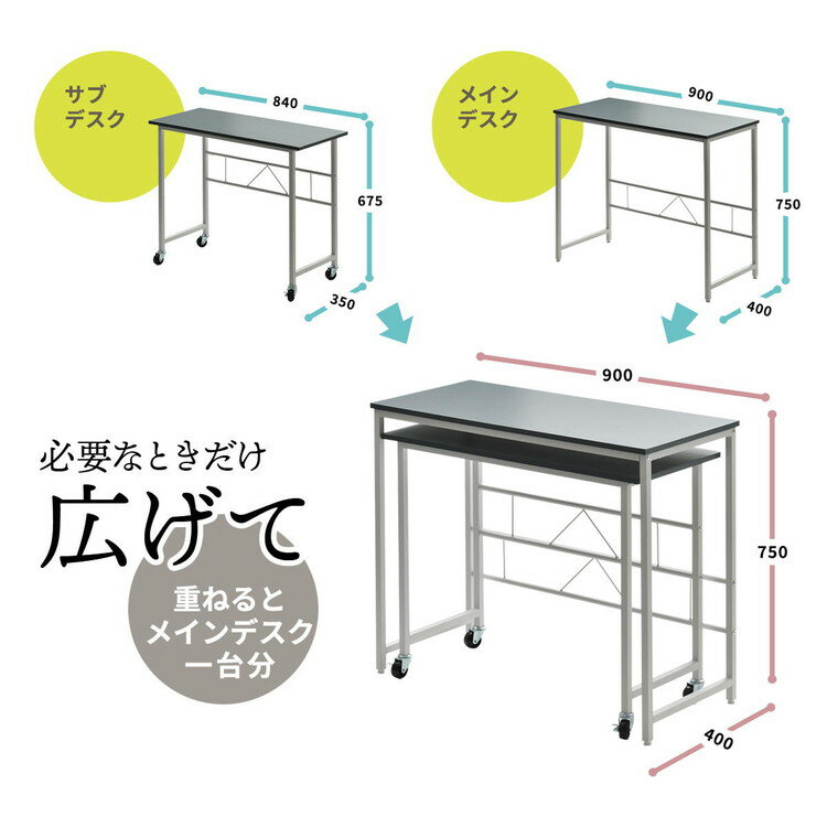 Noko ネストデスク 並べて、重ねて、L字に配置 自由にレイアウトできる2台セット ネストデスク 2台セット デスクセット キャスター付きデスク サブデスク付き ワークデスク【送料無料】 [2]