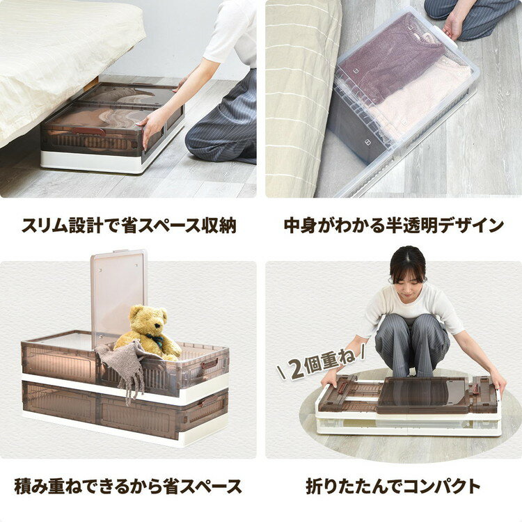 折りたたみベッド下収納ボックス(2個セット)BENRY 高さ18cm 半透明×大容量 すき間収納ベッド下収納 折りたたみ収納ボックス 2個セット 高さ18cm収納 半透明ボックス【送料無料】