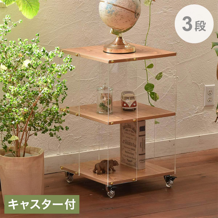 アクリルラック 3段 アクリル ディスプレイラック 宙に浮く透明サイド&ゴールドアクセント付きアクリルラック 3段ディスプレイラック 透明サイドラック 宙に浮くラック 見せる収納【送料無料】