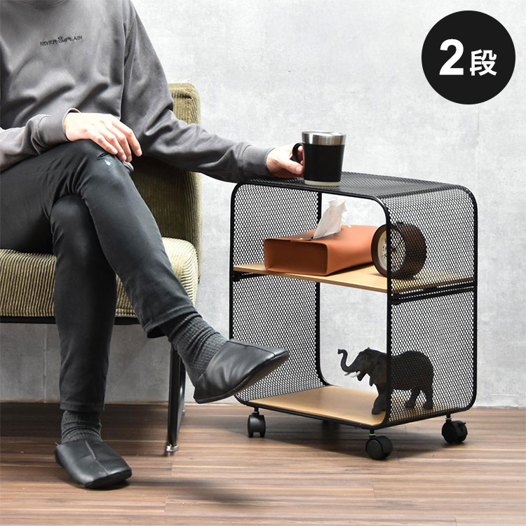 アーチパンチングアイアンラック 2段 キャスター付き ブラック×ナチュラルパンチングアイアンラック ア..