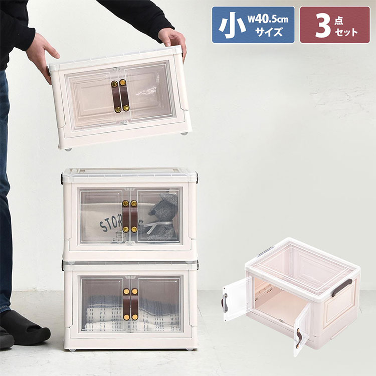 多目的収納ボックス BENRY(小)【3個セット】 キャスター付き&積み重ねOKの半透明デザイン収納収納ボックス キャスター付き 積み重ねOK 半透明ボックス 小型収納 おしゃれ収納【送料無料】