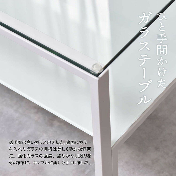 ガラスセンターテーブル Arca 強化ガラス×収納棚付きシンプルデザイン【幅75cm】ガラスセンターテーブル 強化ガラステーブル シンプルテーブル 棚付きテーブル 透明天板テーブル【送料無料】 [2]