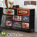 ターンチェスト 3段 8杯 Reversible Vintage ターンチェスト 3段 リバーシブル前板×アメリカンヴィンテージ風収納リバーシブルチェスト ヴィ...