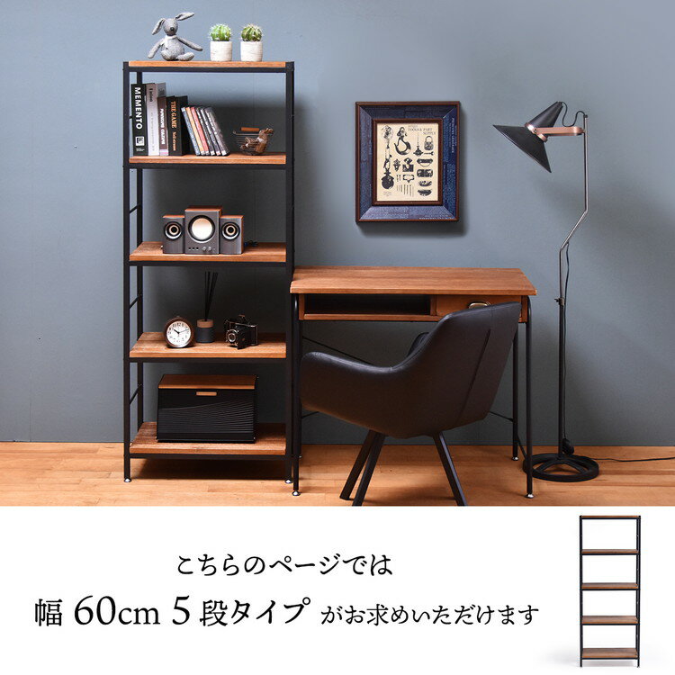 ZAGA アンティーク調 5段パイプラック 幅60cm 天然木×スチール 高さ152cm ブラウンアンティーク風 パイプラック 5段 ラック 幅60cm 高さ152cm 天然木 桐材【送料無料】 [2]