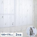 ラプンツェル 幅100cm×丈176cm レース カーテン 2枚セット UVカット率99.9% 外から見えにくい キャラクター ディズニー プリンセス Disn...