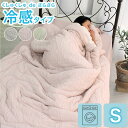 ひんやり COOL レーヨンケット キルトケット シングル 肌掛け 肌布団 薄い 軽量 さらっと くしゅくしゅ 洗濯OK 省エネ もちもち さらり 涼しい 夏布...
