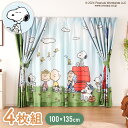 スヌーピーカーテンセット 4枚組 100×135cm 遮光カーテン レースカーテン 洗える 洗濯 カーテン フック タッセル付き おしゃれ かわいい PEANU...