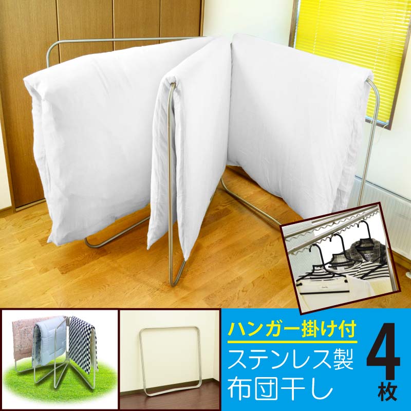 楽天市場 物干し 室内 折りたたみ 屋外 物干し竿 物干し台 ベランダ用 布団干し ステンレス 6枚 軽量 ステンレス製布団干し ハンガー掛付 代引不可 送料無料 リコメン堂 楽天市場 物干し 室内 折りたたみ 屋外 物干し竿 物干し台 ベランダ用 布団干し ステンレス 6枚 軽量 ステンレス製布団干し ハンガー掛付 代引不可 送料無料 リコメン堂