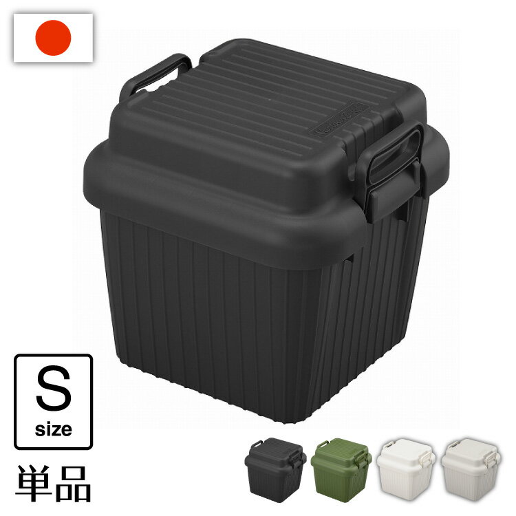 コンテナボックス 蓋付き ベリアスボート Sサイズ 収納ボックス 収納ケース VA-S アウトドア キャンプ ..