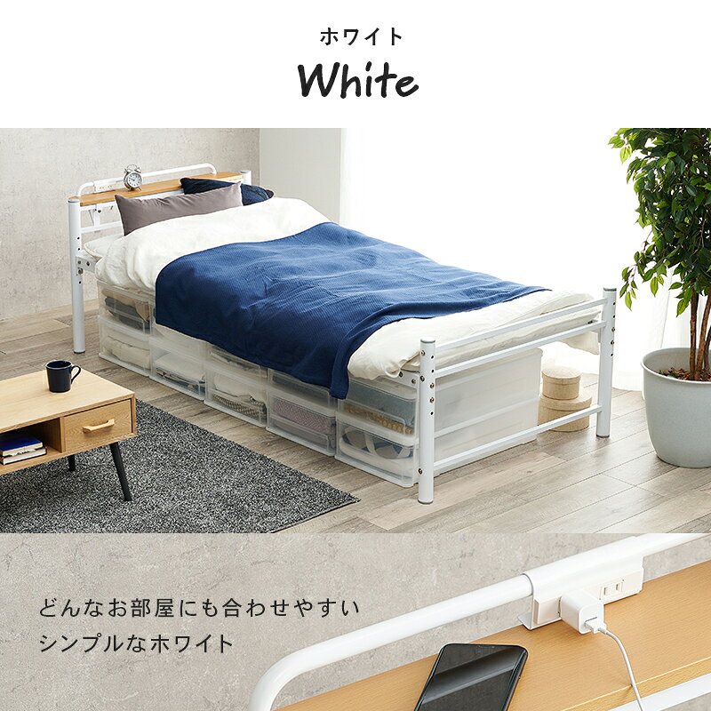 リコメン堂インテリア館のパイプベッド 宮棚付き コンセント シングル 高さ調節4段階 ベッドフレーム 大容量収納 棚付き シングルベッド ベッド下収納 一人暮らし ベッド おしゃれ かわいい くすみカラー 韓国インテリア(代引不可)【送料無料】｜アングル2