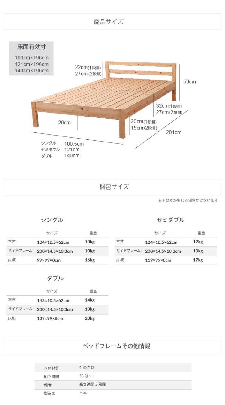 ベッドフレーム セミダブル 並べて使える島根県産・高知四万十産シンプルひのきすのこベッド ベットフレーム ベッド ベット 寝具 インテリア 家具 TCB235 SD セミダブルサイズ SDサイズ(代引不可)【送料無料】 [2]