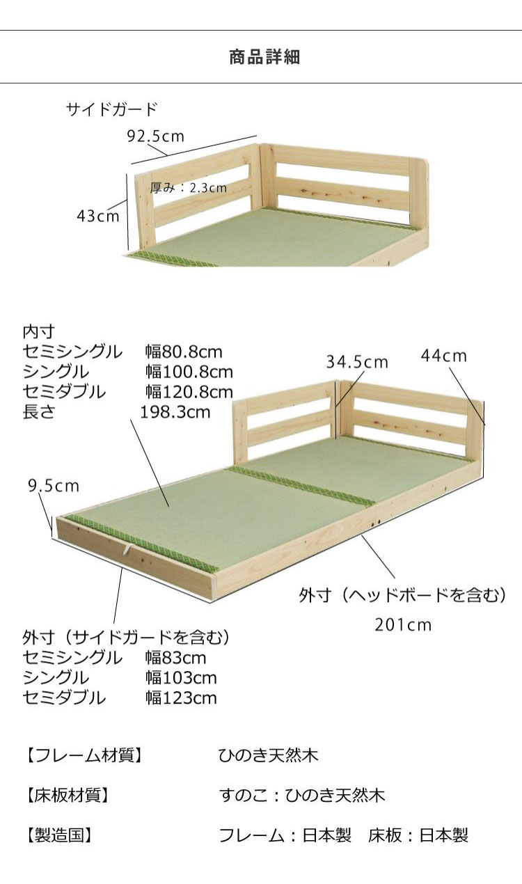 ベッドフレーム スーパーキング ピッタリ並べて使えるサイドガード付き国産ひのきすのこベッド い草床板 ベットフレーム ベッド ベット 寝具 インテリア 家具 TCB281 SK い草床板(SD×2)(代引不可)【送料無料】 [2]
