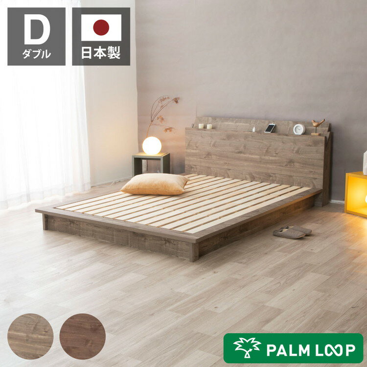 環境に優しいパームループ素材を使用したローベッド。ツーバイカラーが映えるデザインのベッドです。【材質】本体：プリント化粧紙貼 『PALM LOOP(R)ボード』床板：桐【本体サイズ】W1155×D2215×H760mm【原産国】日本製（床板は中国製）【備考】※こちらの商品はお客様組立品になります。【代引きについて】こちらの商品は、代引きでの出荷は受け付けておりません。【送料について】北海道、沖縄、離島は送料を頂きます。LINKシングルセミダブルダブルクイーン