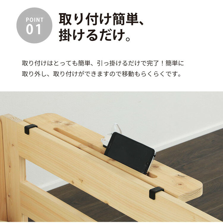 リコメン堂インテリア館のスマホスタンド 後付けヘッドボード ベッド 棚 後付け 宮 ひのき日本製 国産 檜 桧 寝具 ヘッドボード TCB TA(代引不可)【送料無料】｜アングル2