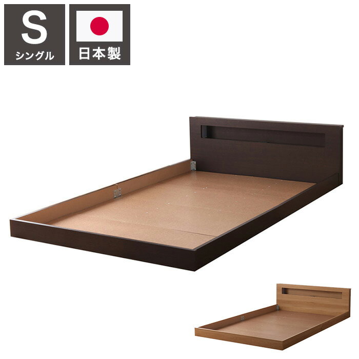 ベッドフレーム シングル 日本製 連結フロアベッド ベットフレーム ベッド ベット 寝具 インテリア 家具 FMB84 NA BR S フレーム シングルサイズ Sサイズ 国産 オーク アッシュ(代引不可)【送料無料】