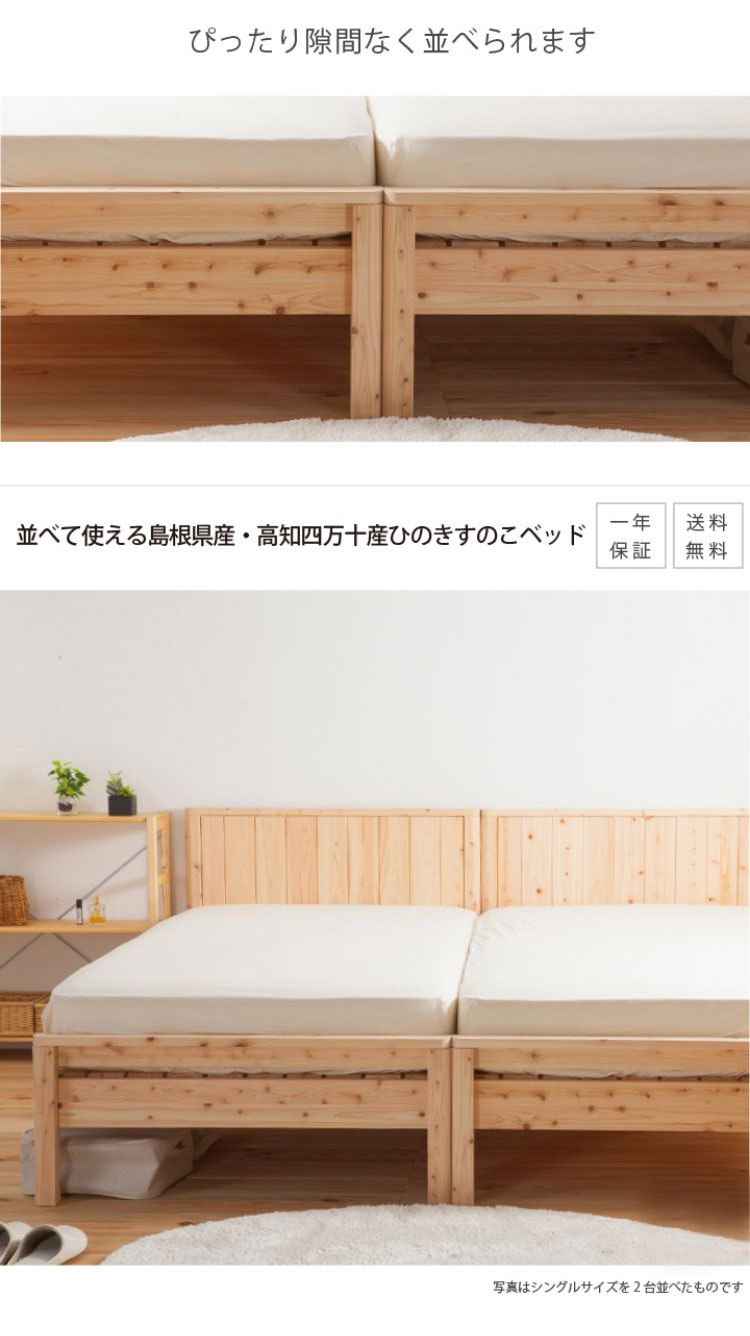 源ベッド TCB231 SD 夜香スタンダード660 セミダブル マットレス付き マットレスセット マットレス付きベッドフレーム マットレス付きベッド ベッド 寝具 インテリア 家具(代引不可)【送料無料】