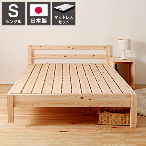 源ベッド TCB235 S 夜香プレミアム628 シングル マットレス付き マットレスセット マットレス付きベッドフレーム マットレス付きベッド ベッド 寝具 インテリア 家具(代引不可)【送料無料】