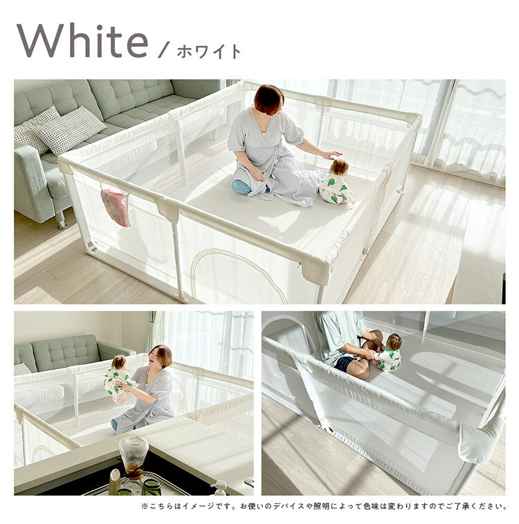 popomi ポポミ メッシュベビーサークル 140×200cm ベビーサークル 赤ちゃん メッシュ 持ち運び コンパクト ホワイト クリーム グレー ベビー 子ども(代引不可)【送料無料】