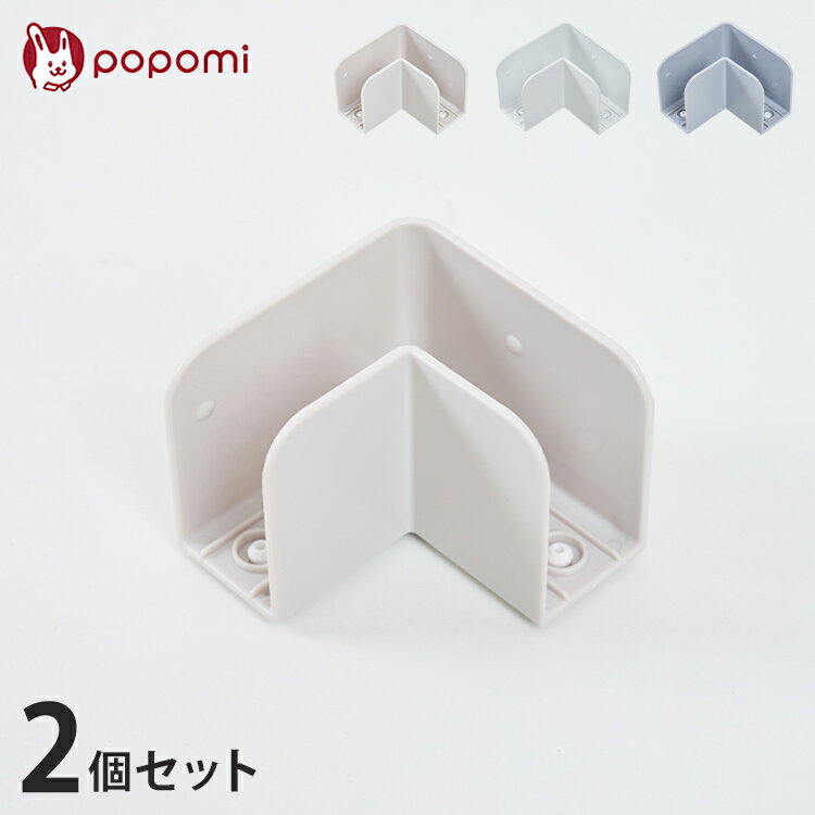 【leaf tree 追加 固定ホルダー 2個】 popomi ポポミ ベビーサークル tree ツリー leaf リーフ ハイタイプ 長方形 赤ちゃん ベビー 子ども 子供 キッズ 簡単 扉付き ドア付き パネル 直角 直角タイプ(代引不可)【送料無料】