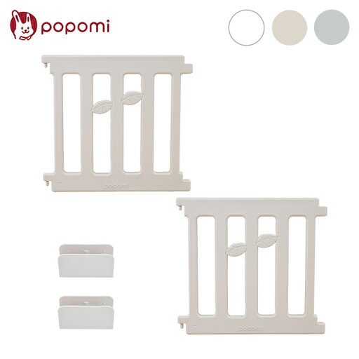 【leaf 追加パネル 2枚 中】 popomi ポポミ ベビーサークル leaf リーフ ハイタイプ 長方形 赤ちゃん ベビー 子ども 子供 キッズ 簡単 扉付き ドア付き パネル プレイスペース 拡大 拡張(代引不可)【送料無料】 【leaf 追加パネル 2枚 中】 popomi ポポミ ベビーサークル leaf リーフ ハイタイプ 長方形 赤ちゃん ベビー 子ども 子供 キッズ 簡単 扉付き ドア付き パネル プレイスペース 拡大 拡張(代引不可)【送料無料】