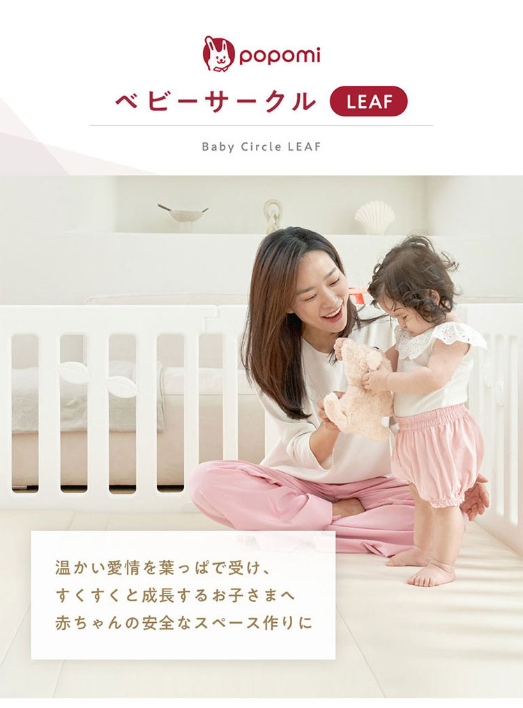 popomi ポポミ ベビーサークル LEAF リーフ ハイタイプ 長方形 赤ちゃん ベビー 子ども 子供 キッズ 簡単 扉付き ドア付き パネル ベビーフェンス ベビーゲート プレイサークル 幅120cm 奥行70cm(代引不可)【送料無料】