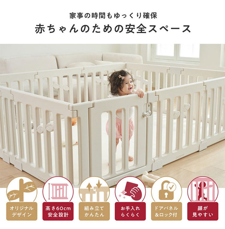 popomi ポポミ ベビーサークル LEAF リーフ ハイタイプ 長方形 赤ちゃん ベビー 子ども 子供 キッズ 簡単 扉付き ドア付き パネル ベビーフェンス ベビーゲート プレイサークル 幅120cm 奥行70cm(代引不可)【送料無料】