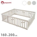 popomi ポポミ ベビーサークル LEAF リーフ ハイタイプ 長方形 赤ちゃん ベビー 子ども 子供 キッズ 簡単 扉付き ドア付き パネル ベビーフェン...