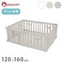popomi ポポミ 【ベビーサークル マット セット】 ベビーサークル プレイマット LEAF リーフ ハイタイプ 長方形 赤ちゃん ベビー 子ども 子供 キッズ 簡単 扉付き ドア付き パネル 幅120cm 奥行160cm(代引不可)【送料無料】